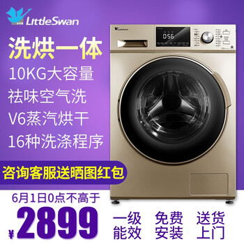 小天鵝洗烘一體機(jī)