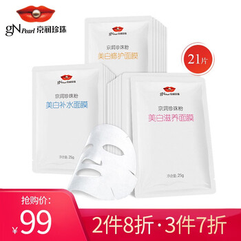 美白滋養(yǎng)面膜