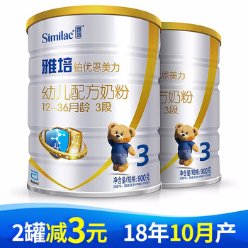 雅培3段900g