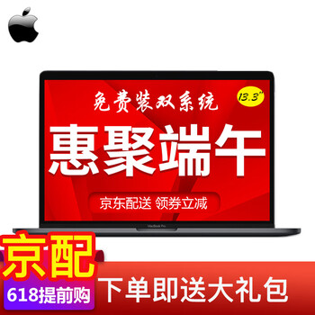 蘋果筆記本游戲