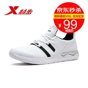 特步（XTEP）跑步鞋白黑9680 