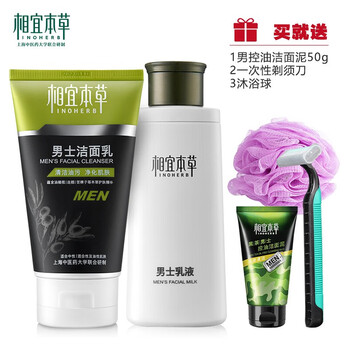 相宜本草（INOHERB）套裝/禮盒深層清潔