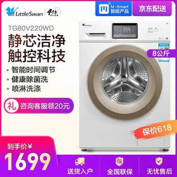 小天鵝tg80洗衣機(jī)