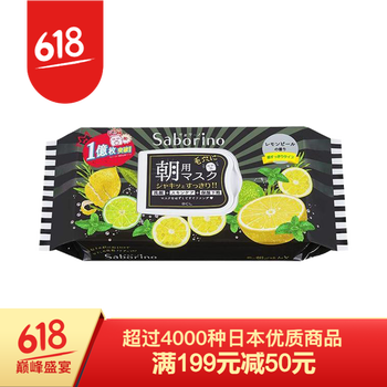 日本早安面膜