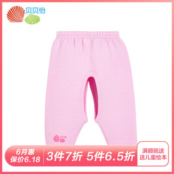 貝貝怡長(zhǎng)褲