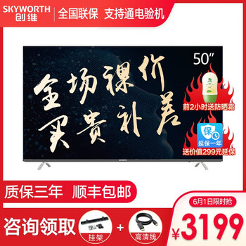 創(chuàng)維,創(chuàng)維,怎么樣,液晶,液晶,電視,電視