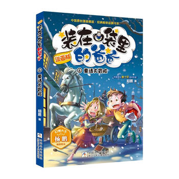 口袋爸爸