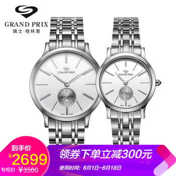 瑞士機(jī)械女表，職場精英的標(biāo)配