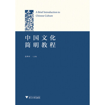 中國文化