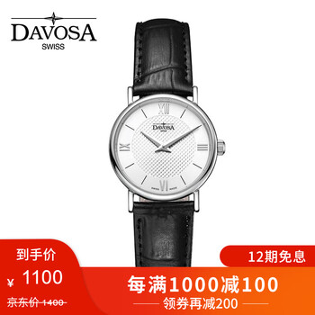 迪沃斯石英表