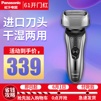 松下胡須刀