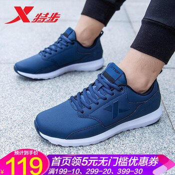 特步（XTEP）跑步鞋深蘭9858皮面款 44，45以上，39，40，41，42，43