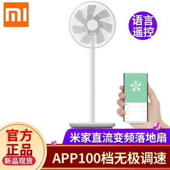 小米（MI）  電風(fēng)扇