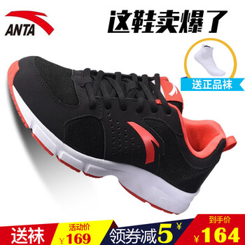 安踏（ANTA）跑步鞋5546-5黑/火花紅/安踏白(夏季透氣網(wǎng)面) 41