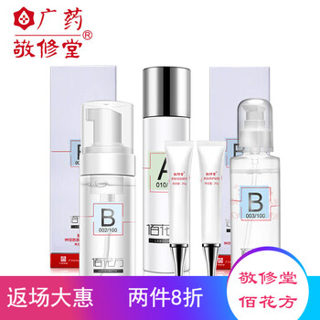 敬修堂乳液/面霜控油平衡，美白，細致毛孔，舒緩鎮(zhèn)靜，抗皺，滋潤，保濕，修護，抗痘，補水