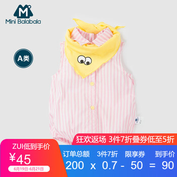 Mini Balabala童裝連體衣/爬服