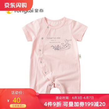 童泰連體外出服
