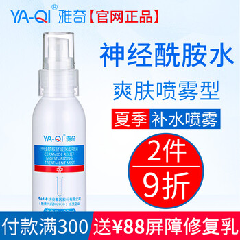 雅奇（YAQI）爽膚水 90