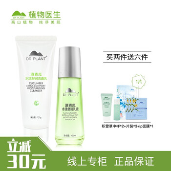 告別油膩，保濕乳液喚醒活力