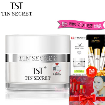庭秘密（TSTTIN'SECRET）