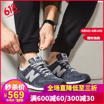 nb996跑步