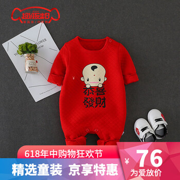 滿月嬰兒新年裝