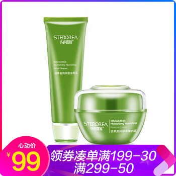 專柜正品化妝品