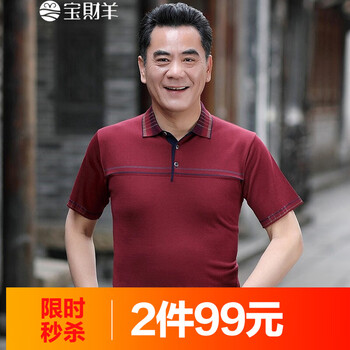 寶財羊 短袖 男士T恤 9133酒紅色 