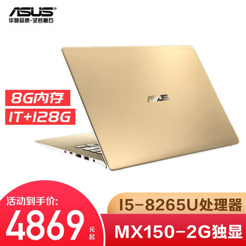華碩超級本電腦