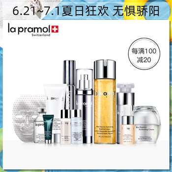 里海之謎（la pramol）套裝/禮盒提拉緊致，保濕，補水，深層清潔