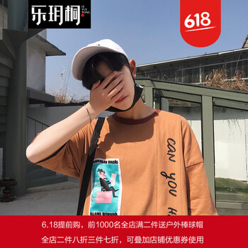 樂玥桐 短袖 男士T恤 咖啡色 XL，4XL，5XL，L，XXL，XXXL，M