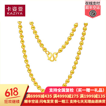 卡姿亞（kaziya）黃金項(xiàng)鏈10.1-20克，0.01