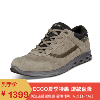 ECCO男士卡其色-55894 40