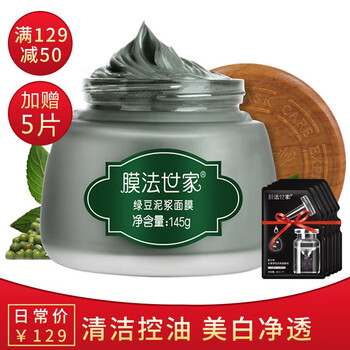 膜法世家面膜泥