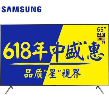 三星65英寸4K電視