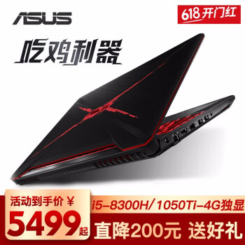 品牌筆記本電腦