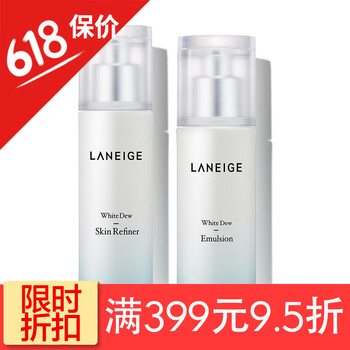 蘭芝臻白保濕