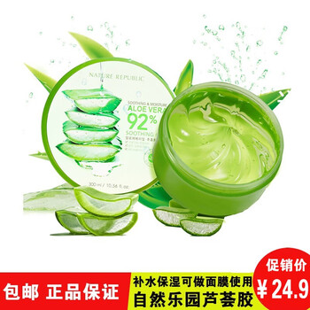 納益其爾蘆薈凝膠