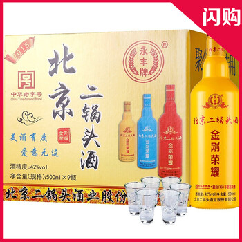 榮耀系列酒