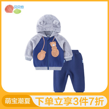 加絨,衛(wèi)衣,加絨,衛(wèi)衣,寶寶,拉鏈,寶寶,拉鏈,怎么樣