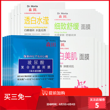 細(xì)白面膜