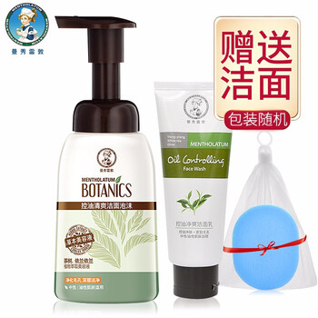 曼秀雷敦洗面泡沫