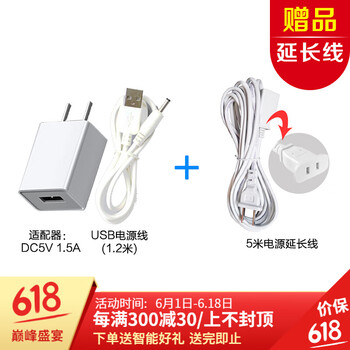海鑫格 S10C/S10CG 智能家居 贈(zèng)品：電源+5米延長(zhǎng)線(隨攝像頭贈(zèng)送 單拍不發(fā))