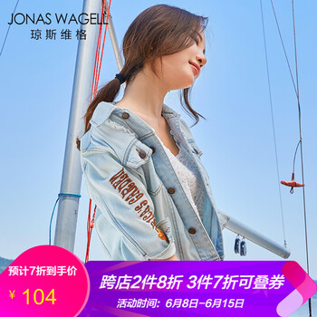 JONAS WAGELL  七分袖 女 短外套 刺繡，紐扣