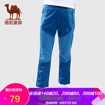 駱駝（CAMEL）童裝燈籠褲