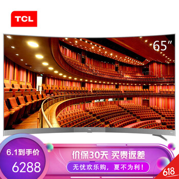 tcl32寸藍光電視