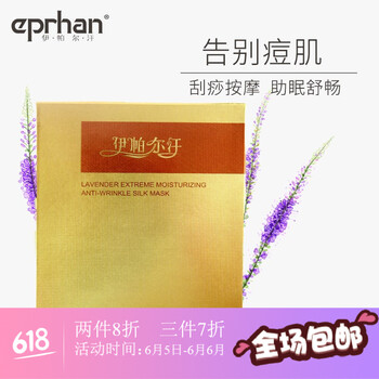 平衡蠶絲精油