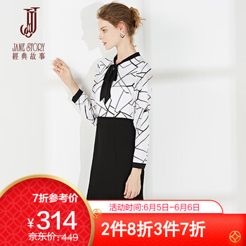 黑白娃娃裝
