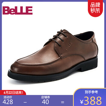 百麗（Belle）男士棕 41