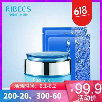 伊貝詩(shī)精華水